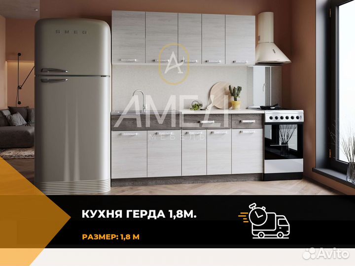 Модульная кухня