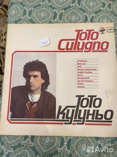 Пластинки СССР