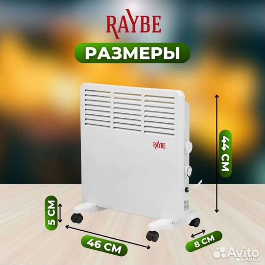 Обогреватель конвекторный, электрический напольный