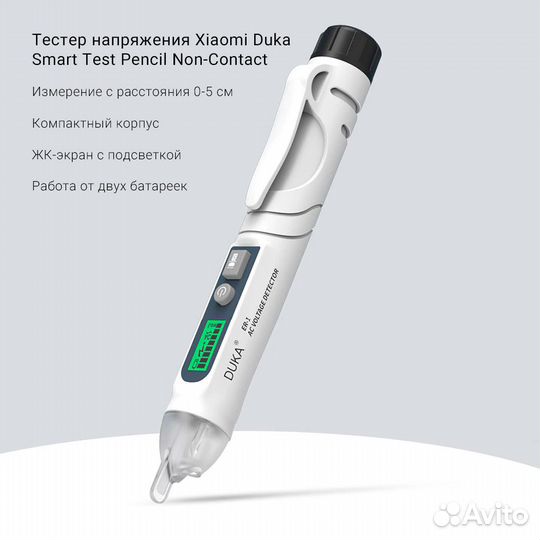Тестер напряжения Xiaomi Duka Smart Test Pencil