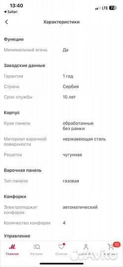 Газовая варочная панель Gorenje G641zamb