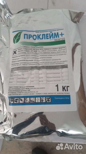 Сзр. разные средства защиты растений