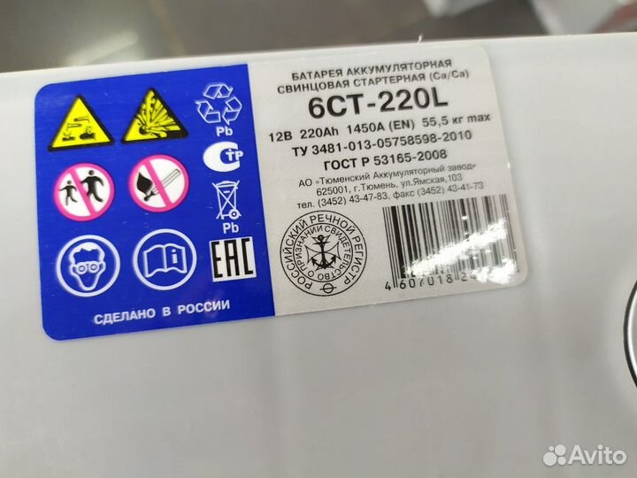 Аккумулятор 220Ah 1450 Комплект на Фуру Тюмень Pr