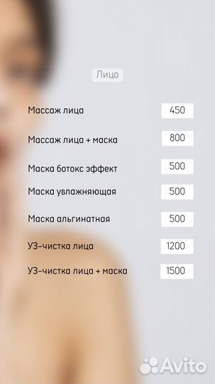 Депиляция женская, косметология