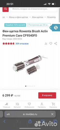 Фен-щетка Rowenta Brush Activ