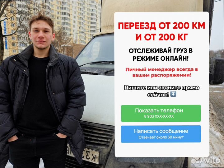 Переезды с гарантией от 200кг