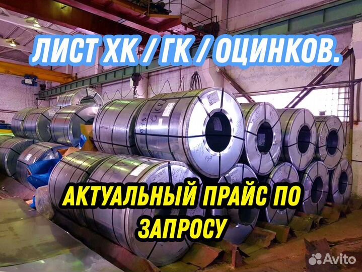 Лист горячекатаный 25 09Г2С