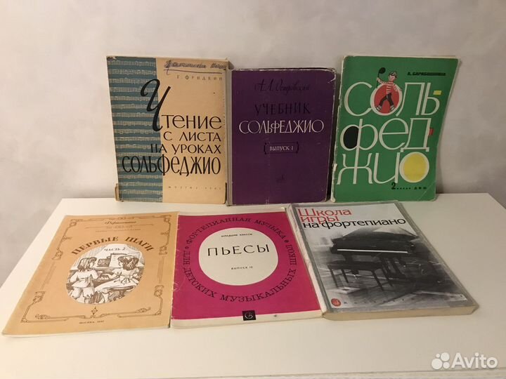 Учебник по сольфеджио ноты