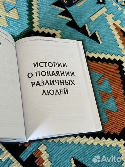 Истории Раскаявшихся