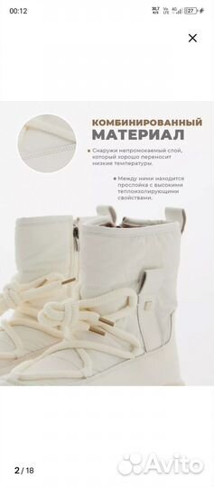 Дутики зимние непромокаемые, 41 размер