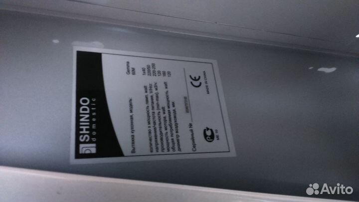 Вытяжка Shindo Gemma 60 см