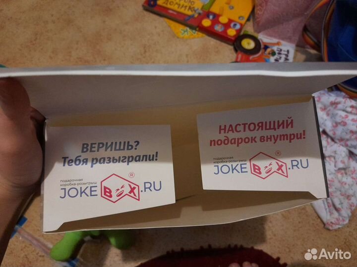 Упаковочная коробка прикол 