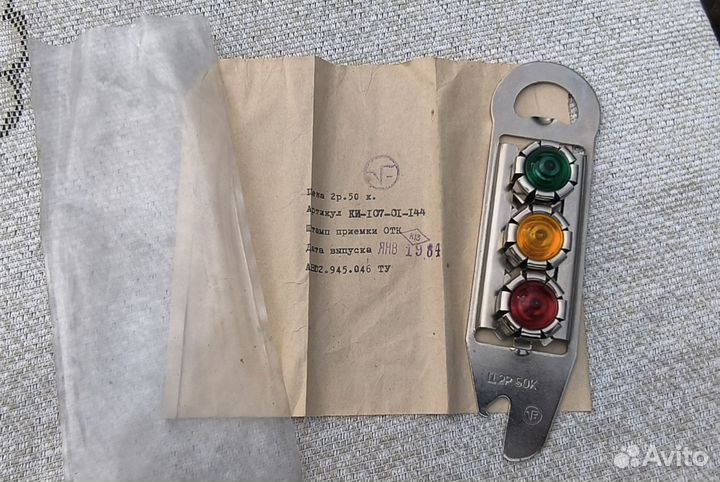 Открывалка Светофор СССР