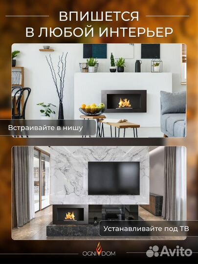 Биокамин настенный