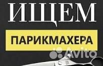 Парикмахер-универсал