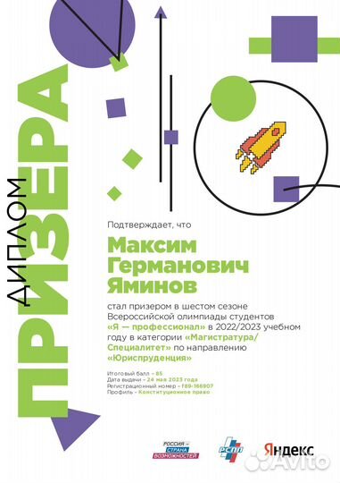 Репетитор по обществознанию и истории