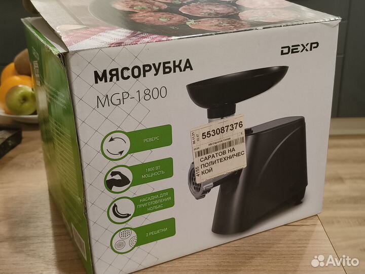 Мясорубка MGP-1800