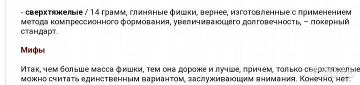 Игровая покерная фишка,казино Сапфир Клуб