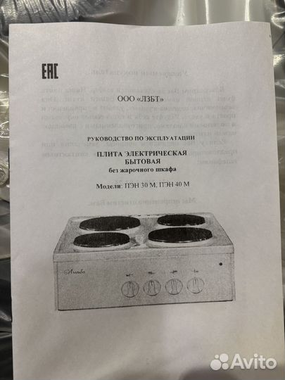 Электроплита на 4 конфорки