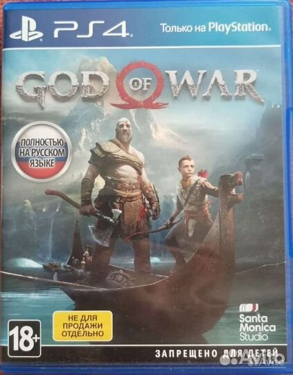 God of war