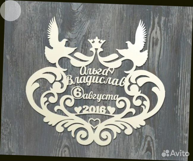 Монограмма на свадьбу (именная)