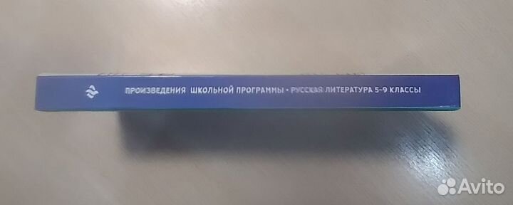 Русская литература