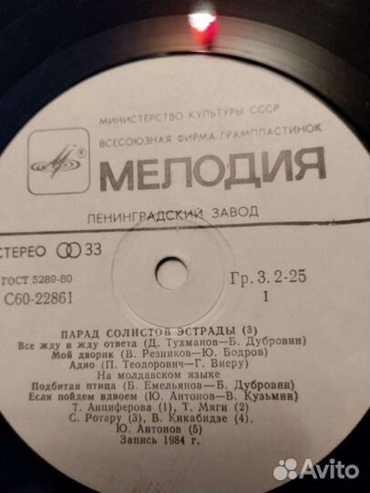 Виниловые пластинки СССР