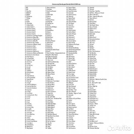 Приставка Dendy Gibrid (2380 игр Snes/NES/SMD.)