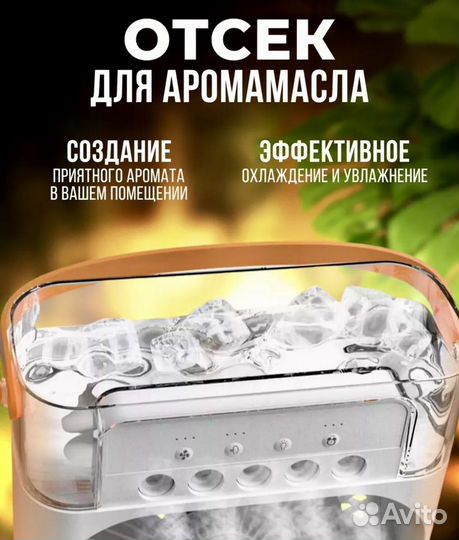 Мини вентилятор - увлажнитель воздуха