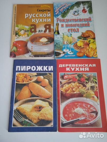 Лот книг по кулинарии