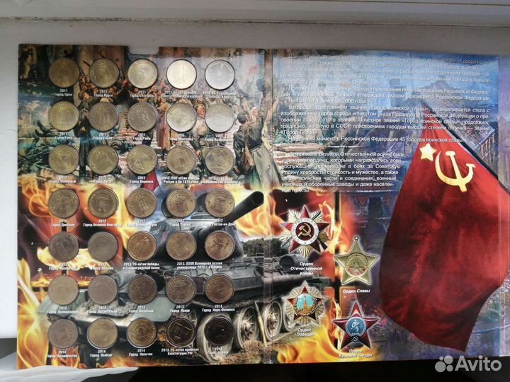 Коллекция юбилейных монет