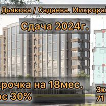 3-к. квартира, 71 м², 8/9 эт.