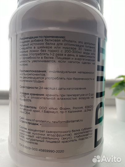 Протеин Fruti New Form