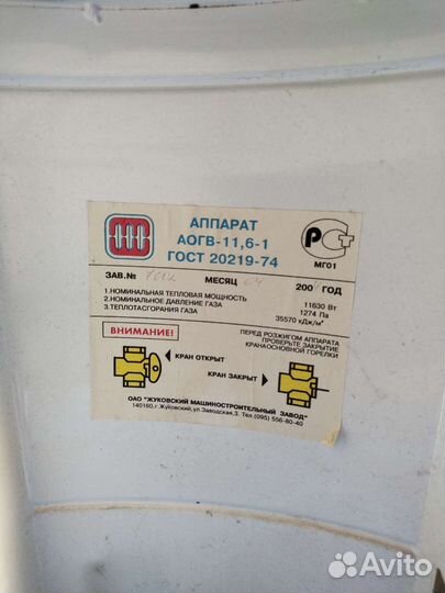 Горелка газовая для аогв