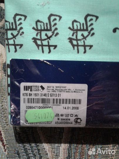 Комплект постельного белья 