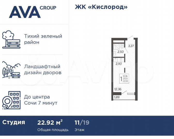 Квартира-студия, 22,9 м², 11/19 эт.