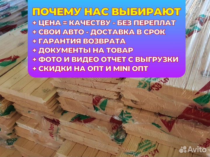 Имитация бруса ель