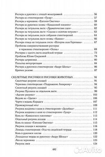 Чудинов В.А. 