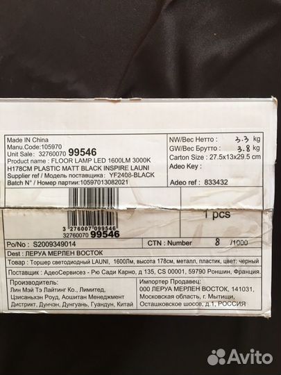 Торшер напольный