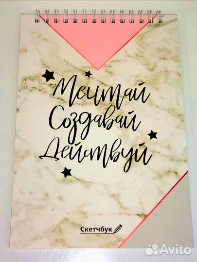 Скетчбуки в ассортименте