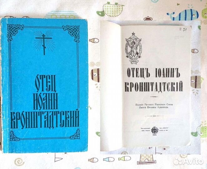 Православные книги, репритные издания