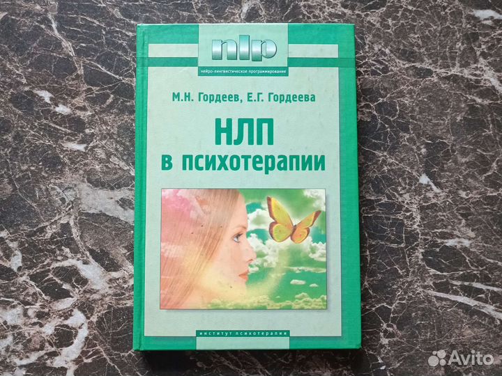 Учебники по психологии