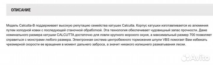 Мультипликаторные (Кастинговые катушки)