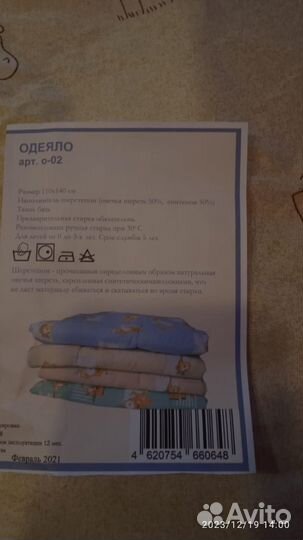 Одеяло дет. 110х140, наполн. -шерстепон,новое