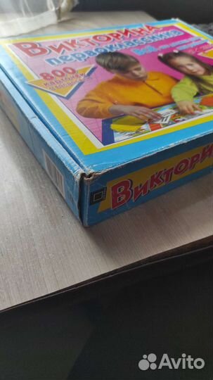 Настольная игра Викторина первоклассника