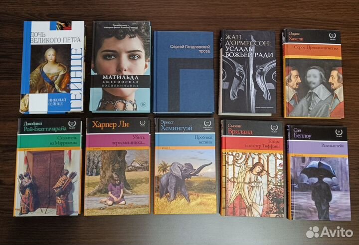 Книги разных авторов 10