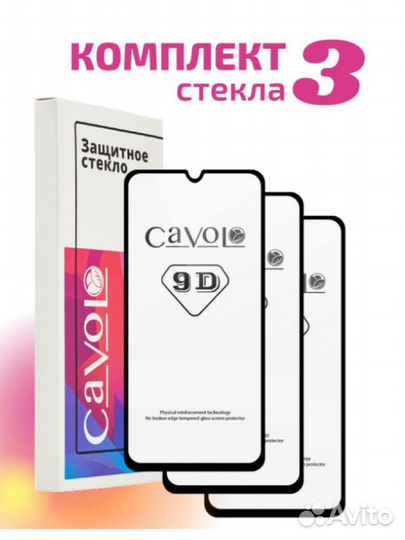 Защитное стекло samsung А10/А01s/М10/M01s