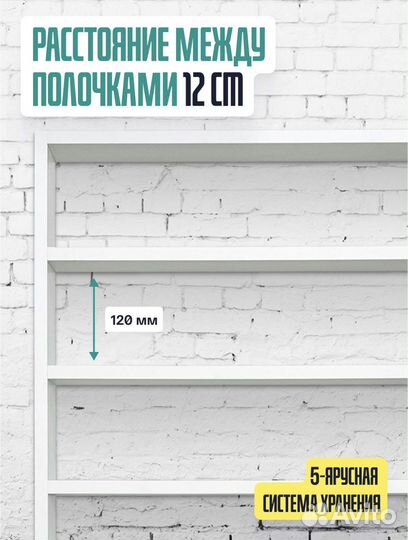 Полка стеллаж