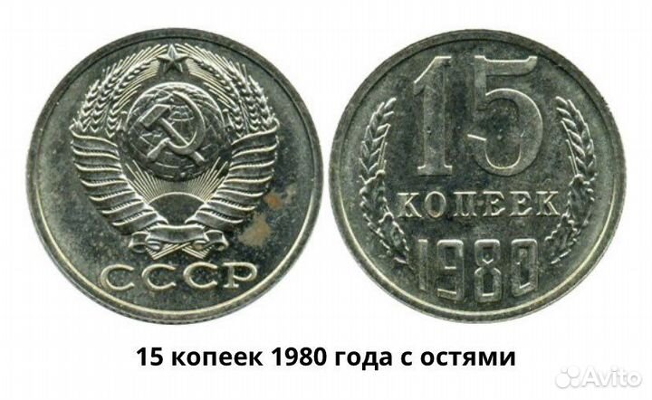 Монеты СССР