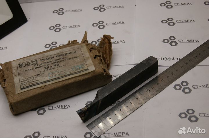 Резец отрезной прямой 25х16